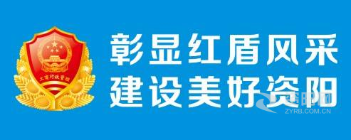 台湾熟女操逼资阳市市场监督管理局